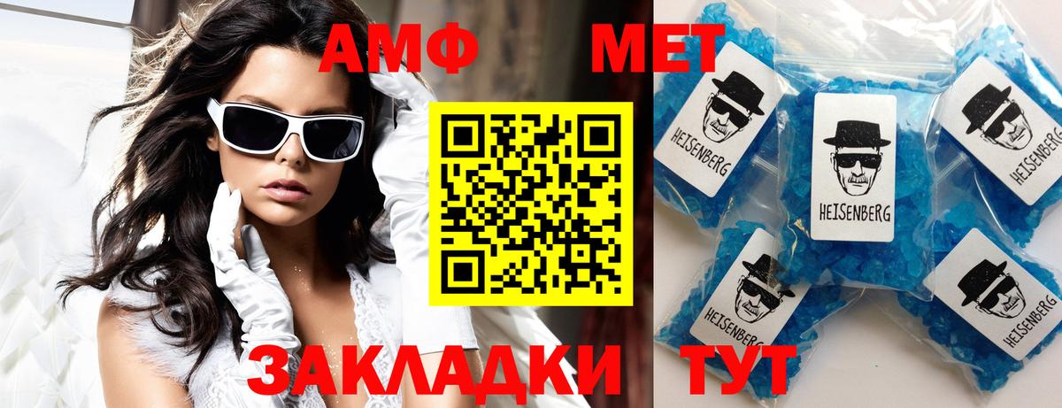 АМФЕТАМИН  Вход с VPN  Амфетамин  Гулькевичи  АМФЕТАМИН 98% 