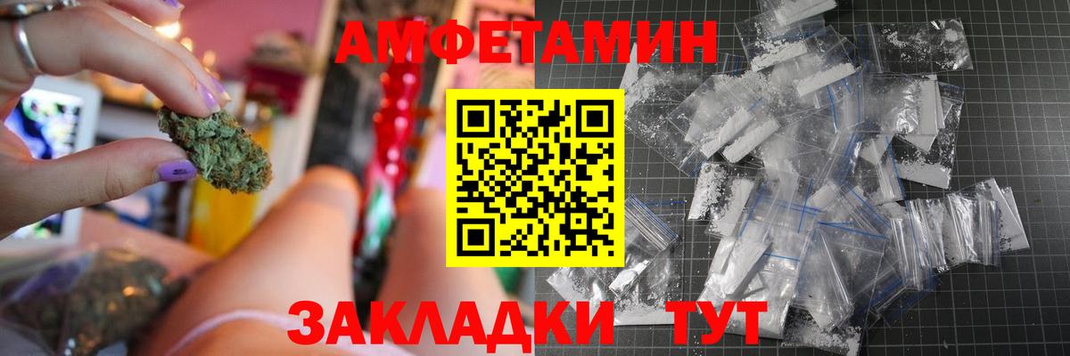 Амфетамин Premium Гулькевичи