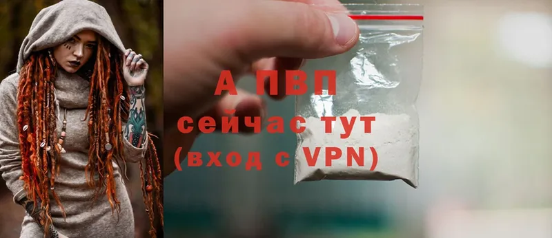 APVP Соль  сколько стоит  Гулькевичи 