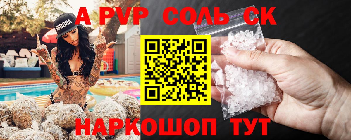 А ПВП  дарнет шоп  Гулькевичи  APVP мука  Вход с VPN  APVP мука  Alpha-PVP крисы CK 