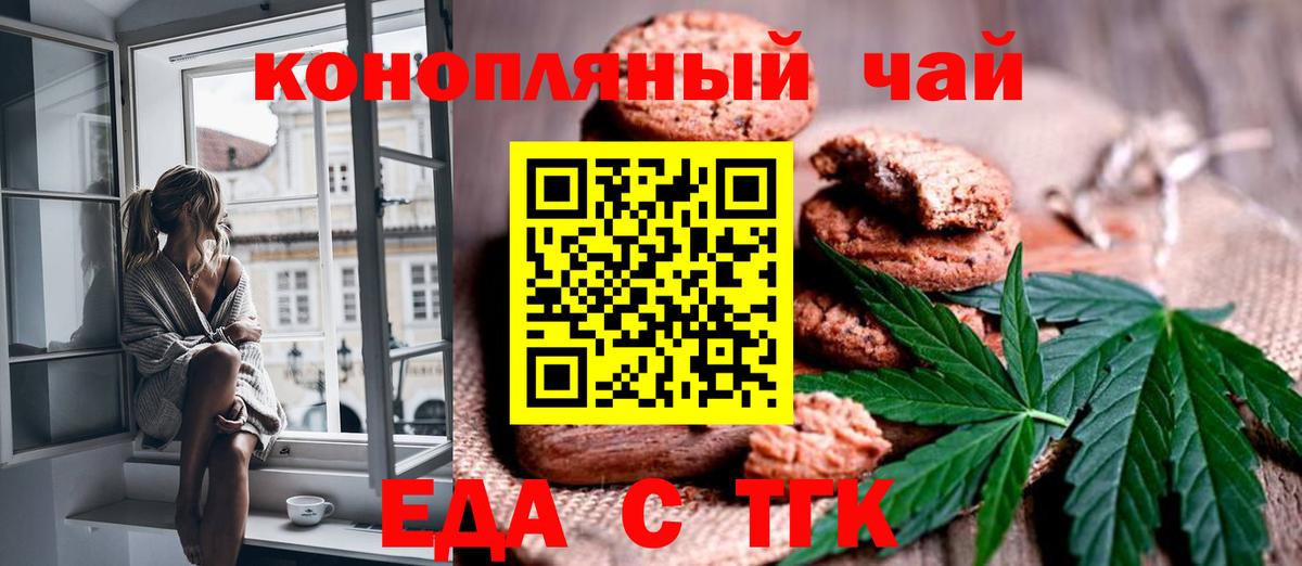 Гулькевичи  Canna-Cookies конопля  Вход с VPN 