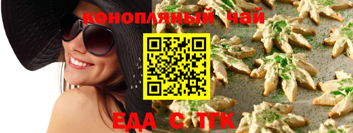 Canna-Cookies конопля Гулькевичи