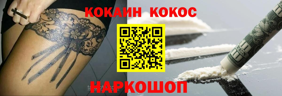 Гулькевичи  COCAIN Эквадор  COCAIN 99%  Вход с VPN 