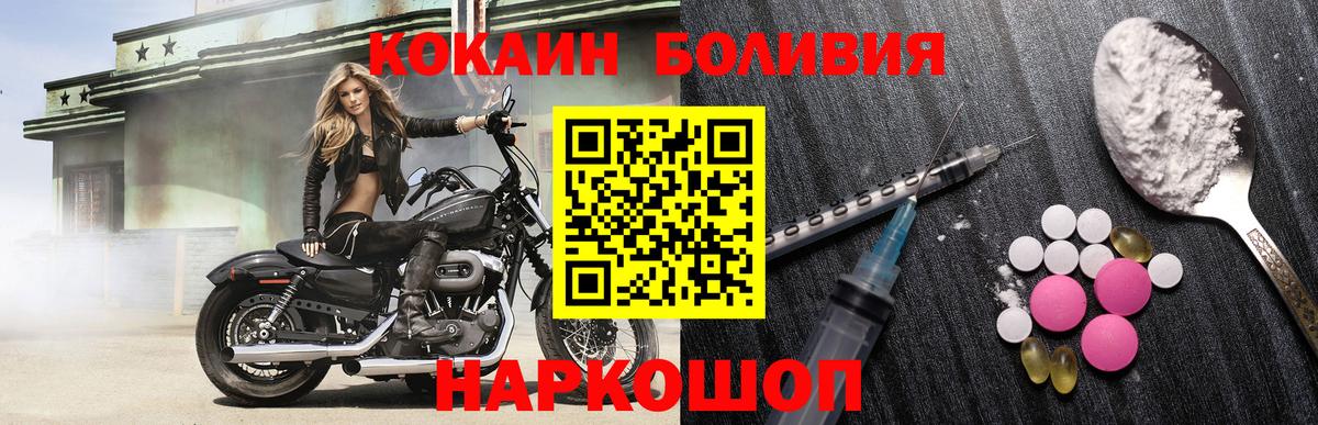 КОКАИН FishScale  Гулькевичи  КОКАИН Боливия 