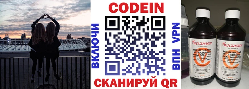 наркошоп  Гулькевичи  Кодеиновый сироп Lean напиток Lean (лин) 