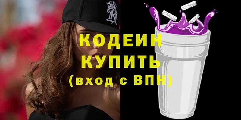 Кодеиновый сироп Lean Purple Drank  omg онион  Гулькевичи 