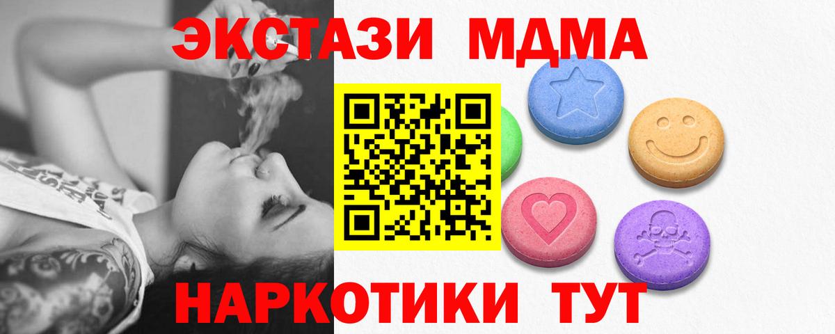 Ecstasy 280 MDMA  Экстази 250 мг  Гулькевичи 