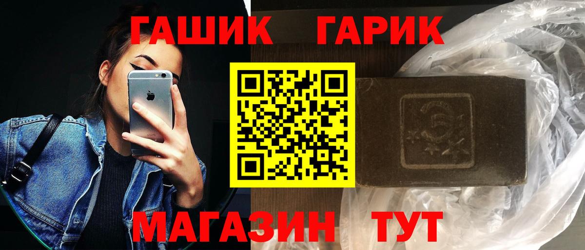 ГАШИШ  ГАШИШ Premium  Вход с VPN  Гулькевичи 