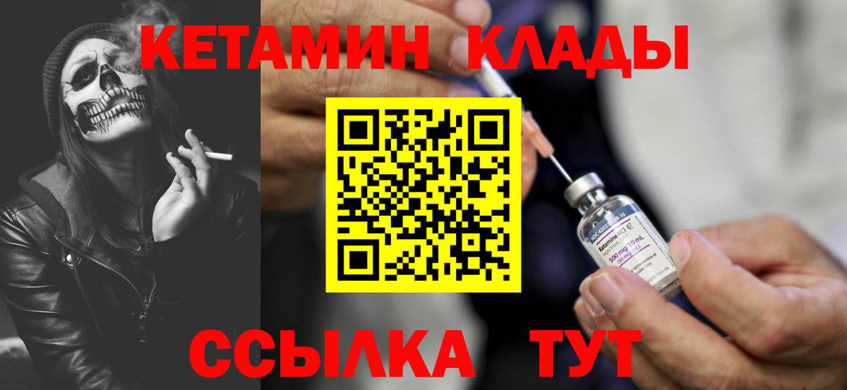 КЕТАМИН ketamine  Вход с VPN  Гулькевичи 