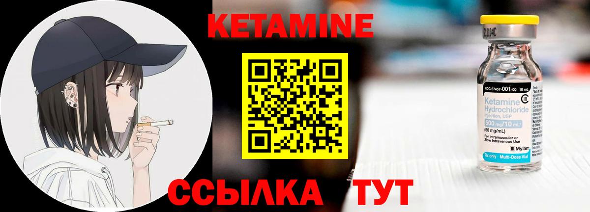 Кетамин VHQ Гулькевичи