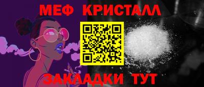 мяу мяу мука Бугуруслан