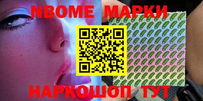 марки nbome Бузулук