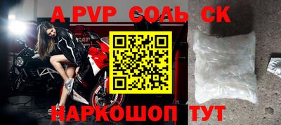ALPHA PVP Будённовск