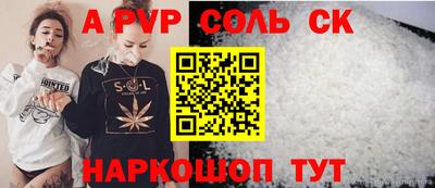 ALPHA PVP Будённовск