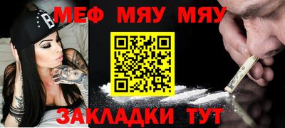 мяу мяу мука Бугуруслан