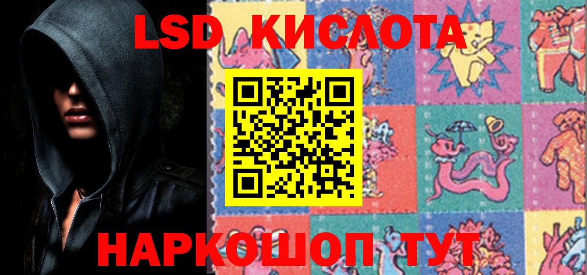 ЛСД экстази ecstasy Гулькевичи