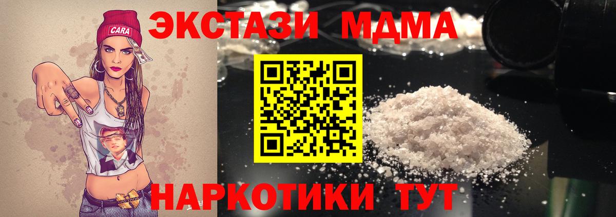 Гулькевичи  МДМА кристаллы  Вход с VPN  MDMA VHQ 