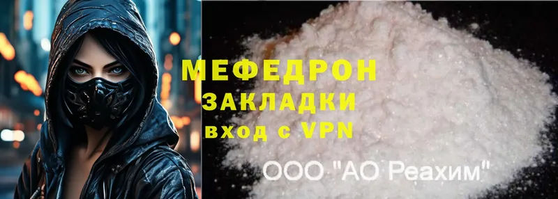 МЯУ-МЯУ mephedrone  Гулькевичи 