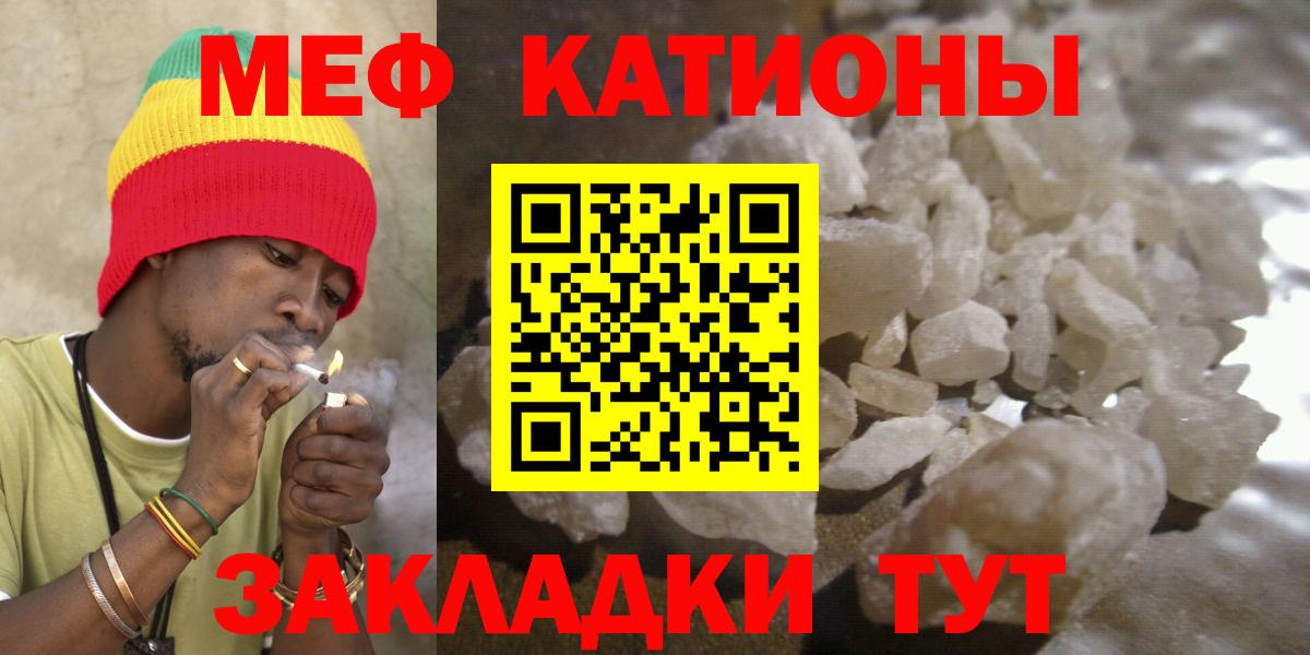 Меф кристаллы Гулькевичи