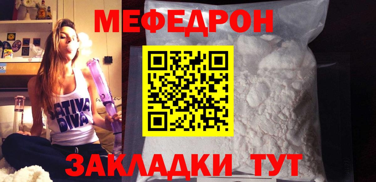 Меф кристаллы  Вход с VPN  Гулькевичи  МЯУ-МЯУ  Мефедрон  МЯУ-МЯУ кристаллы 