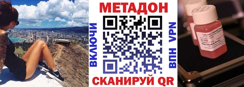 МЕТАДОН белоснежный  Гулькевичи 