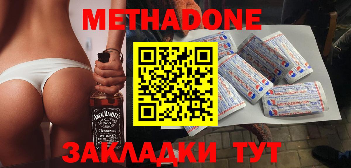 МЕТАДОН VHQ  Вход с VPN  Гулькевичи 