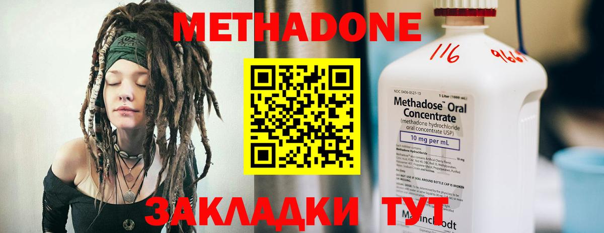 Метадон мёд Гулькевичи