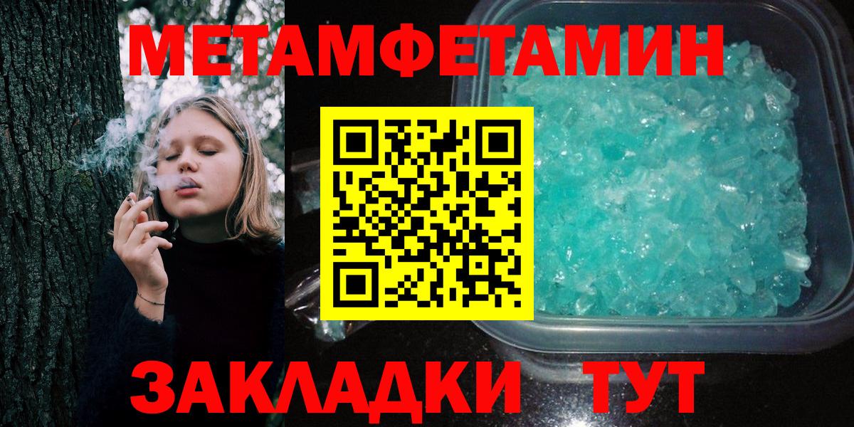 Метамфетамин винт  Метамфетамин винт  Гулькевичи 