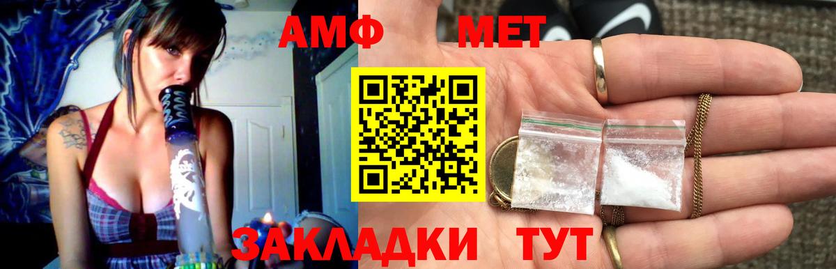 МЕТАМФЕТАМИН кристалл Гулькевичи