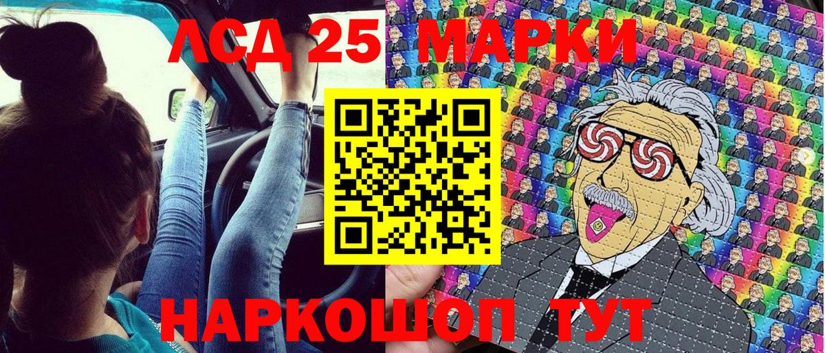 Гулькевичи  Марки 25I-NBOMe  Вход с VPN  Марки 25I-NBOMe 1,8мг  Марки 25I-NBOMe 1,8мг 