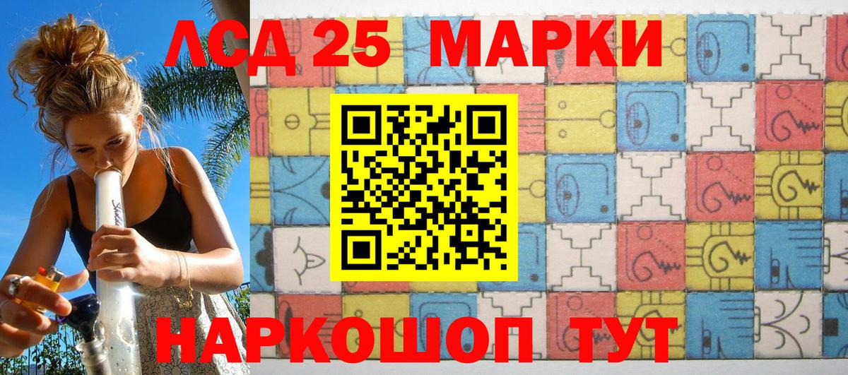 Марки 25I-NBOMe 1,8мг  Марки 25I-NBOMe 1,8мг  Гулькевичи 