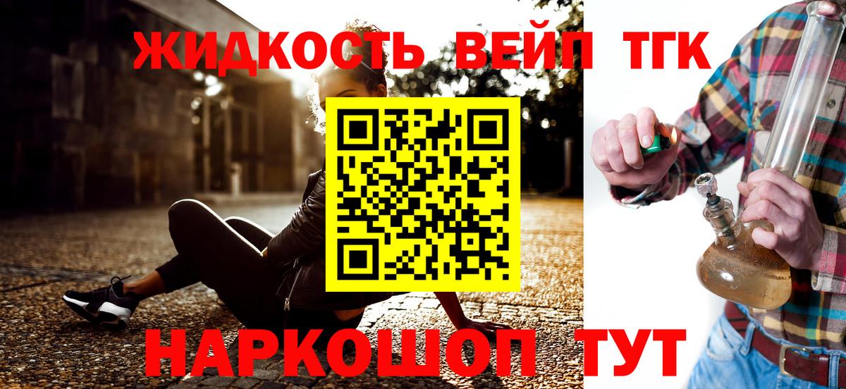 где купить наркоту  Дистиллят ТГК THC oil  Вход с VPN  Гулькевичи 