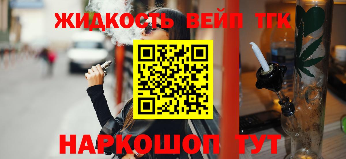 ТГК Wax  ОМГ ОМГ tor  ТГК вейп  Гулькевичи 