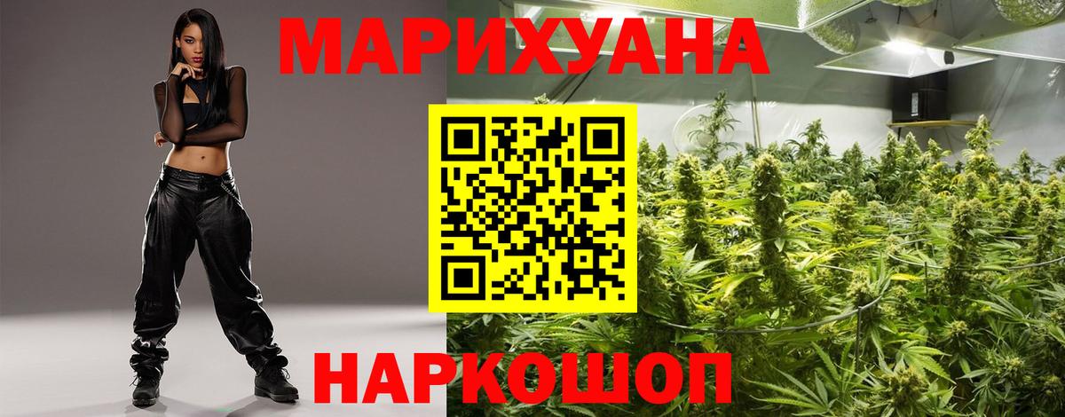МАРИХУАНА LSD WEED Гулькевичи