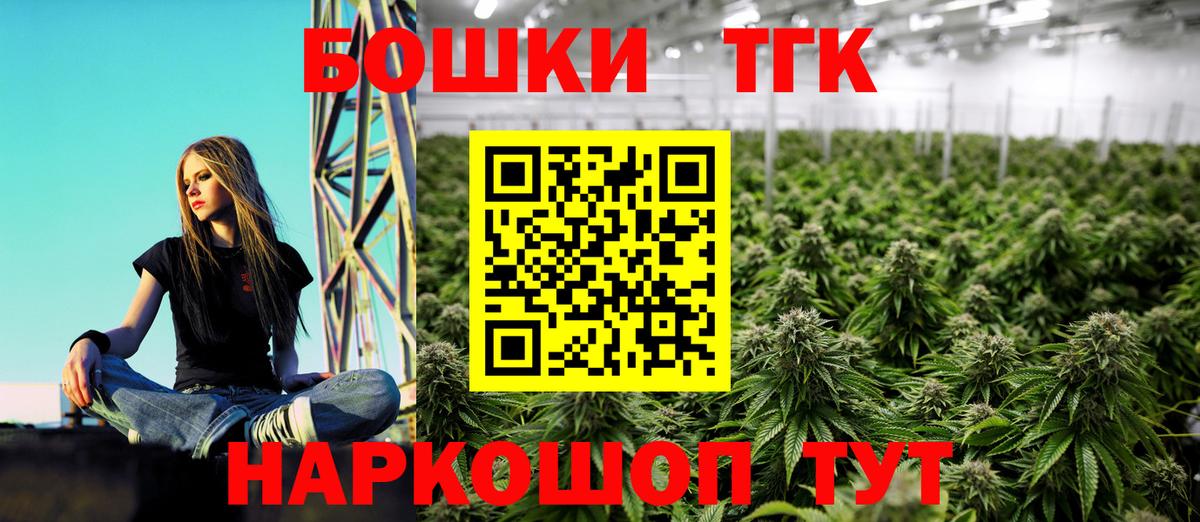Марихуана THC 21%  Шишки марихуана план  Гулькевичи  Вход с VPN 